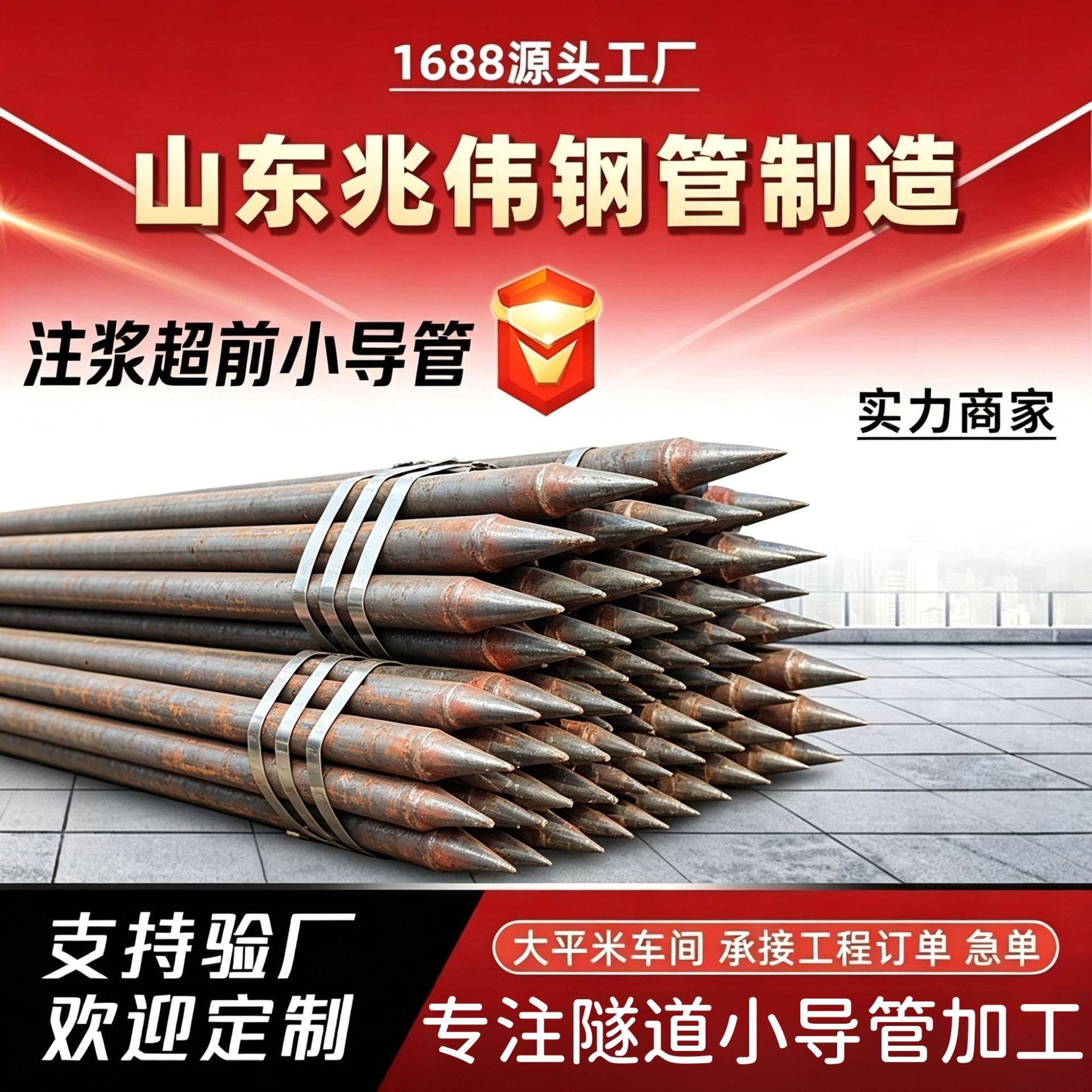 临高42超前小导管厂家｜隧道注浆锚管锁脚倒刺锁尖打孔加工